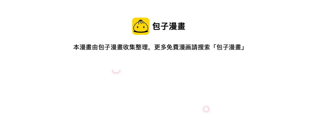 32. 星·原是执念深重？130