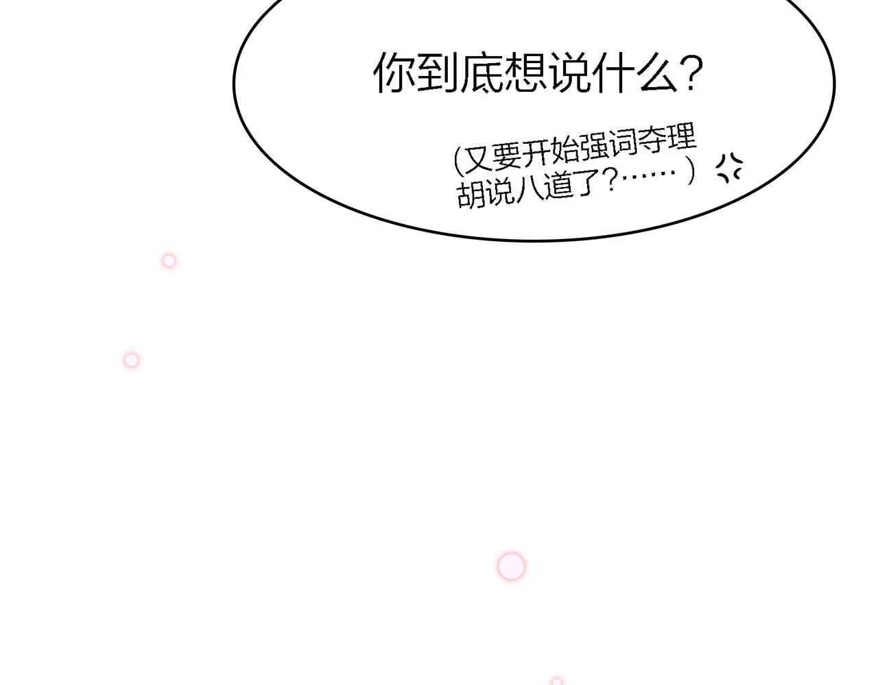 28. 星·你是业火里的红莲51