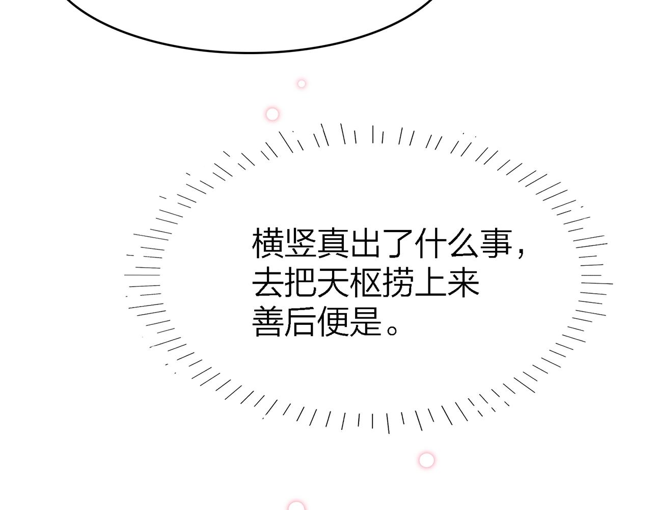 33.星·我能救他们……吧91