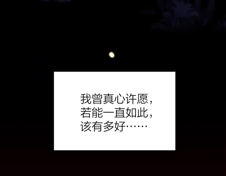 9.于埋骨之地，织一颗凡心115