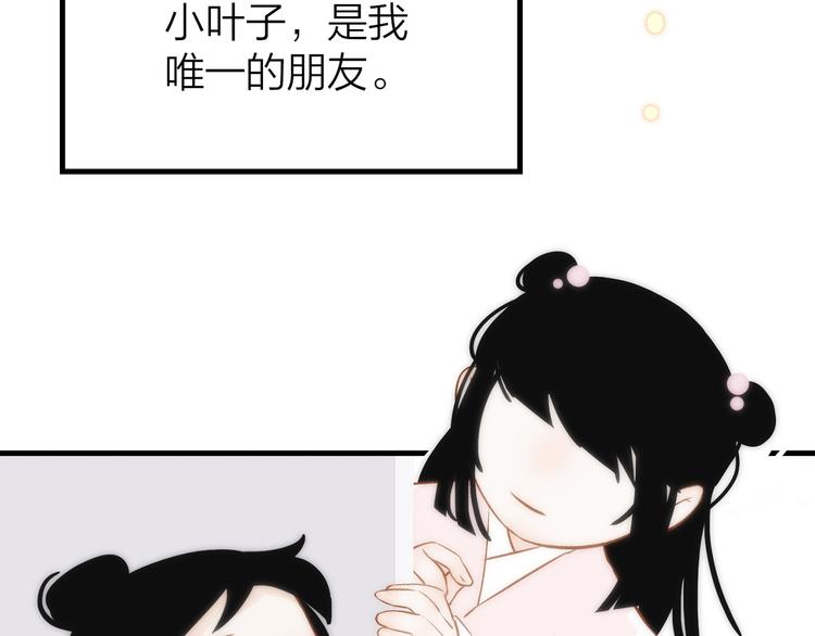 9.于埋骨之地，织一颗凡心84
