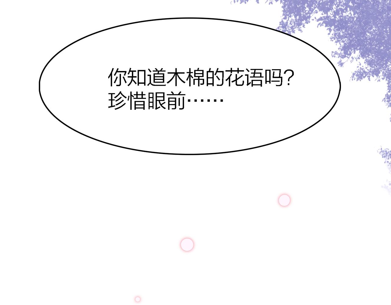 30.捂住嘴，爱会从眼里流出来76