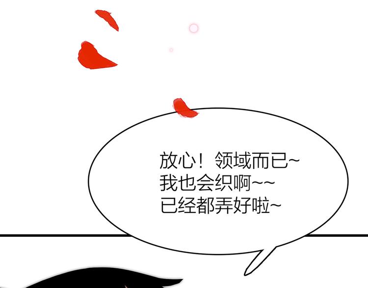13. 束魂索？！45