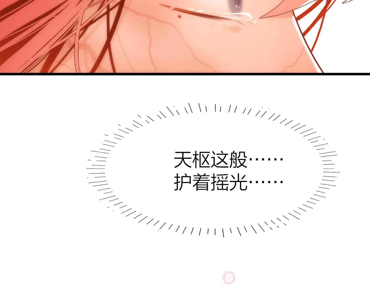 25. 星·吞天17