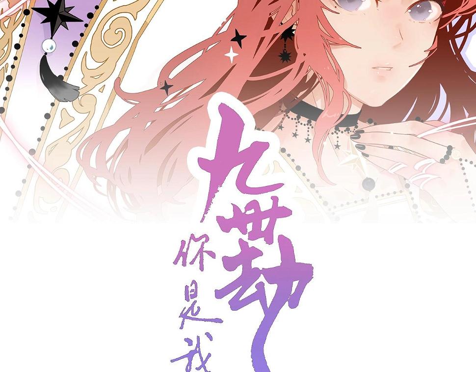 22. 星·虹磷与金刚罩1