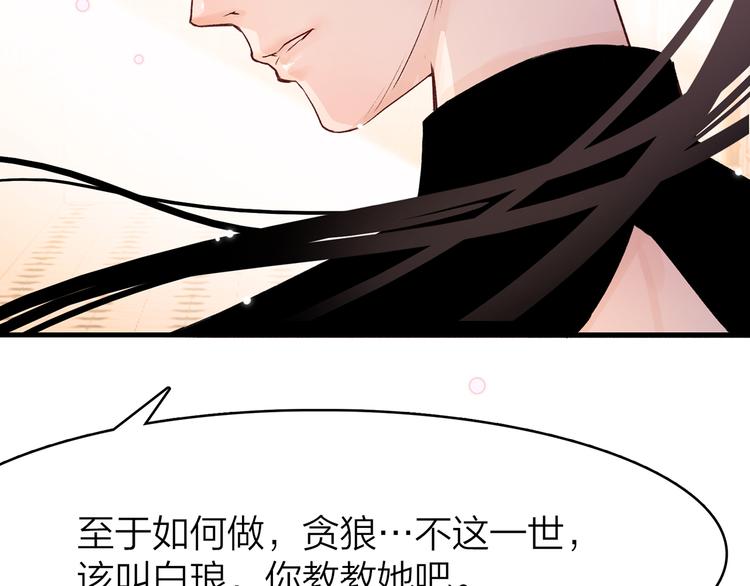 3.何为世所不容18
