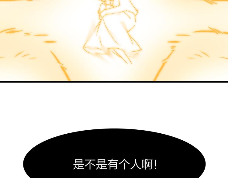 3.何为世所不容114