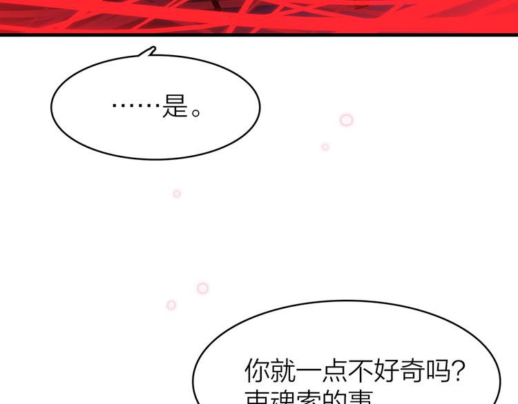 13. 束魂索？！138