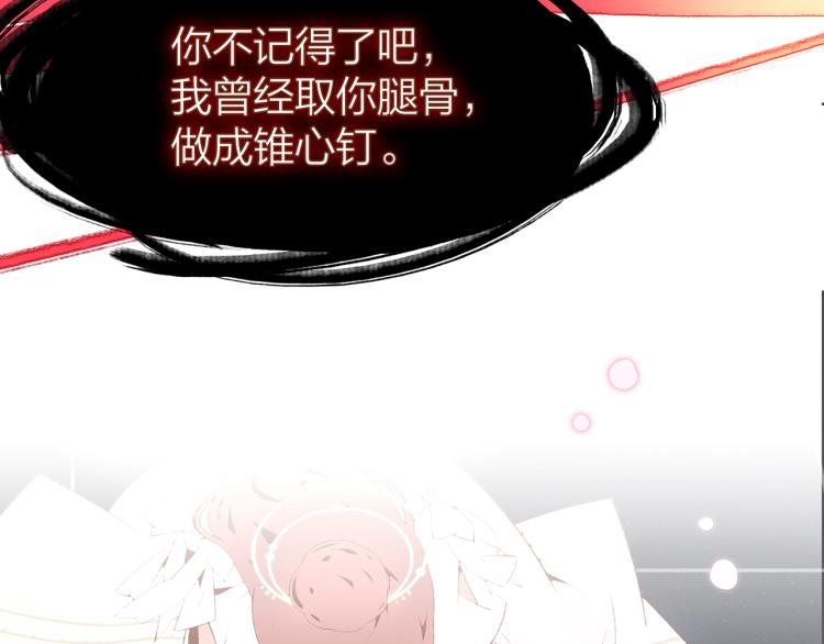 17. 以卿骨，锥我心120