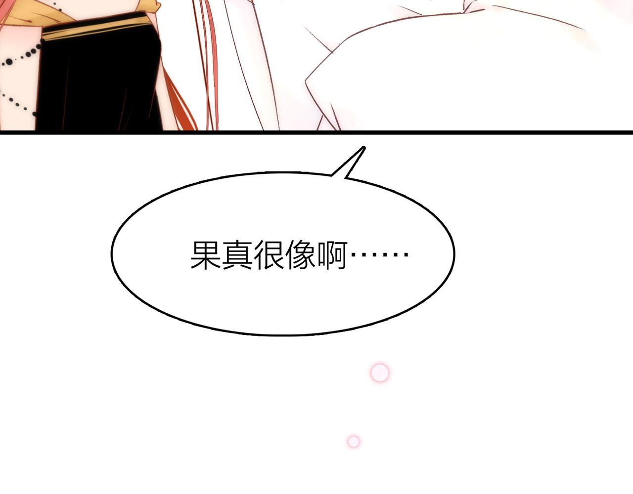 31. 星·被吞噬的破军38
