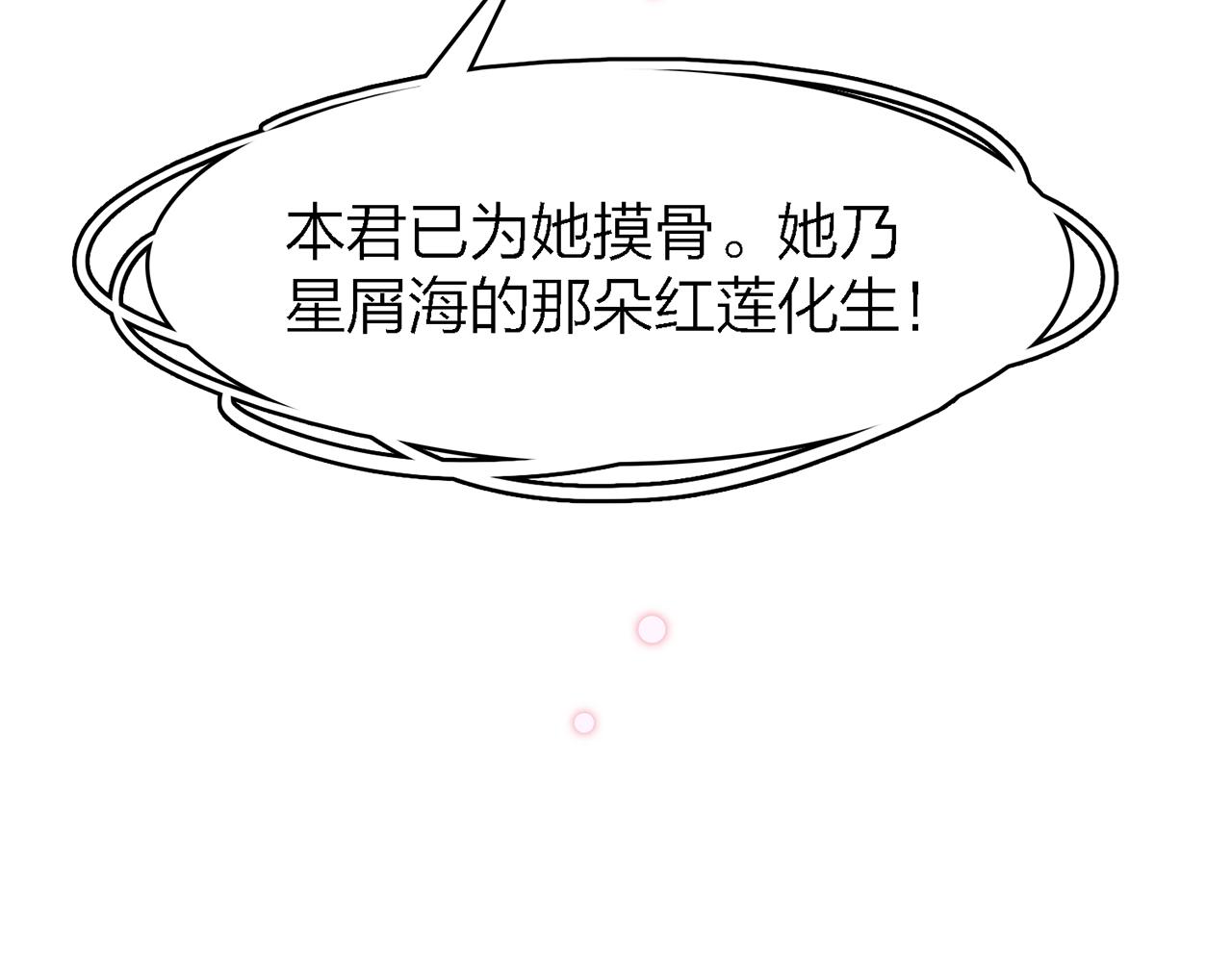 26. 星·神女41