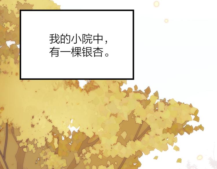 9.于埋骨之地，织一颗凡心87