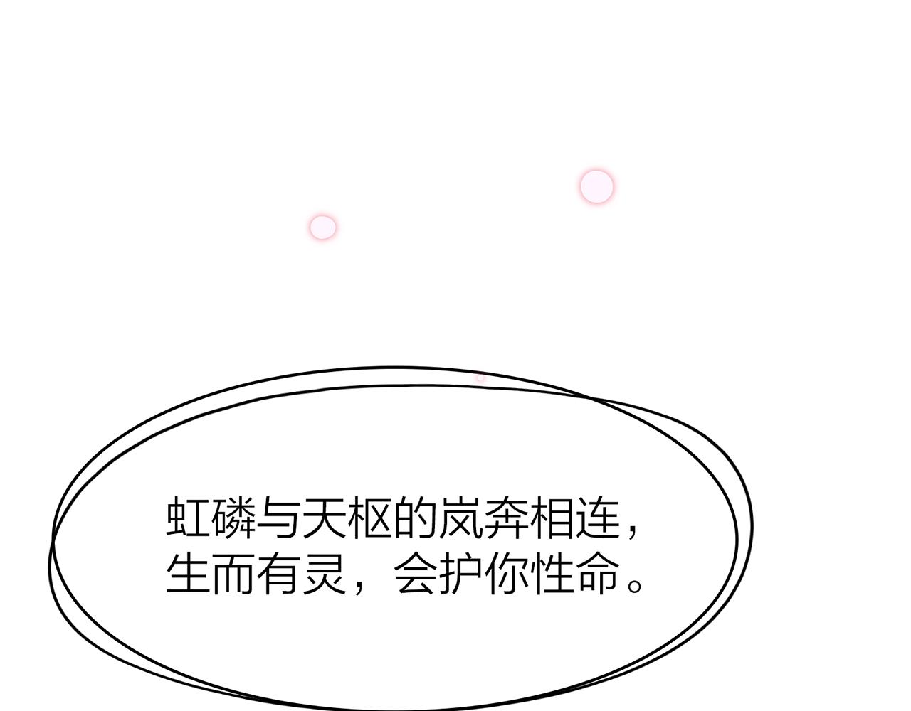 25. 星·吞天13