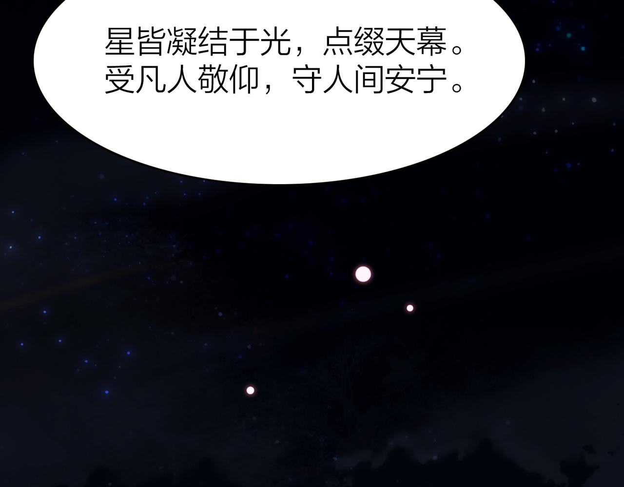 20. 星·存在的意义42