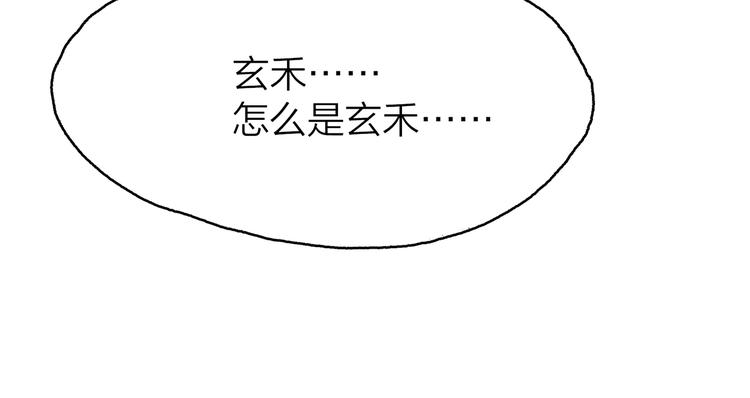 13. 束魂索？！167