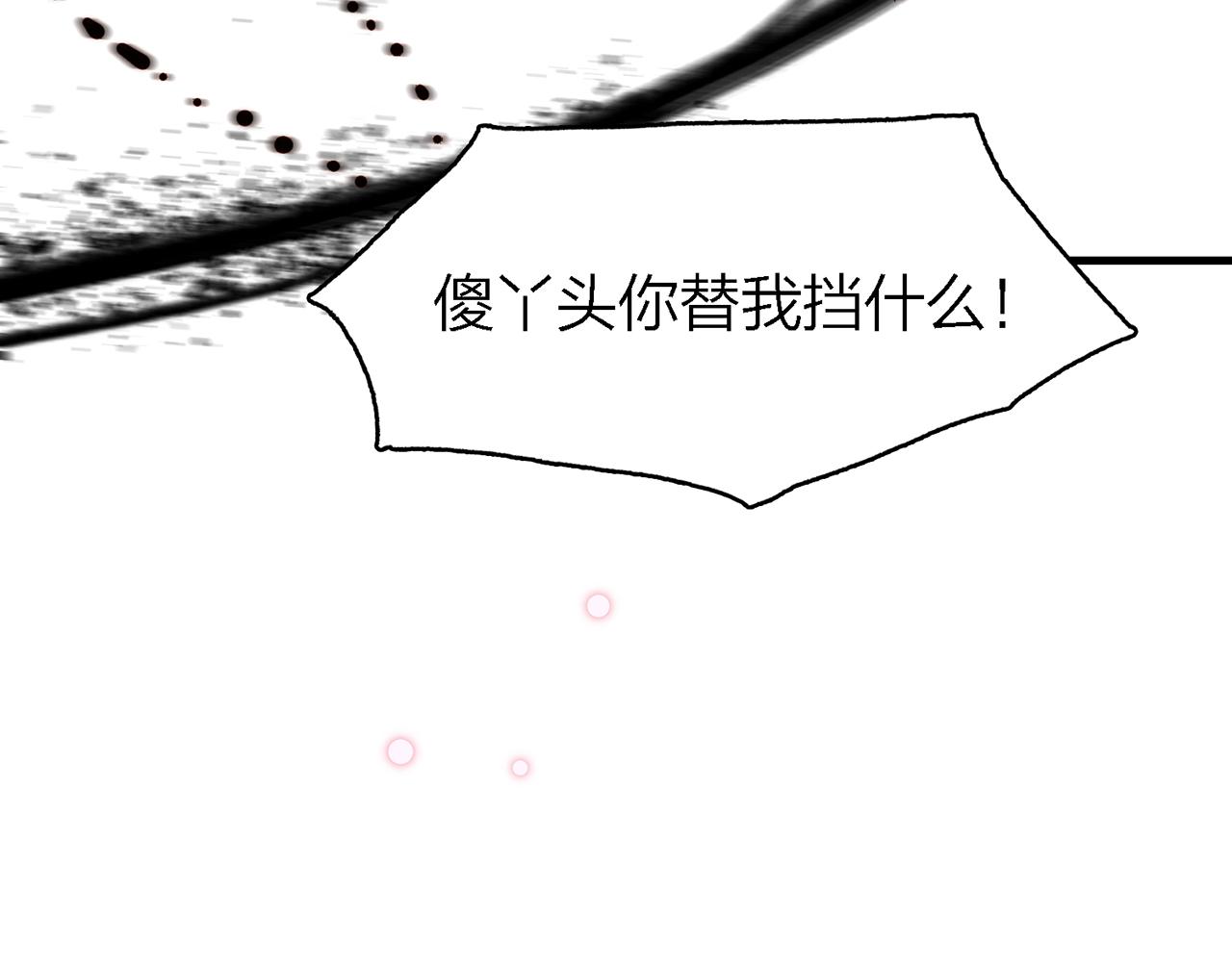 31. 星·被吞噬的破军91