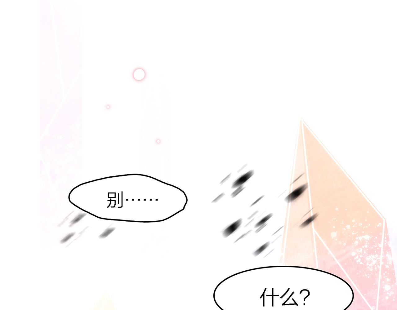 33. 星·我能救他们……吧29
