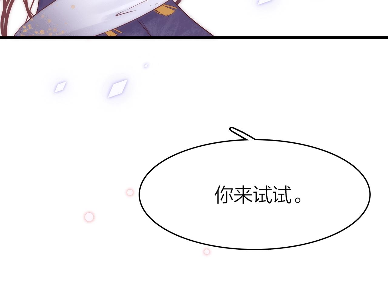 22. 星·虹磷与金刚罩85