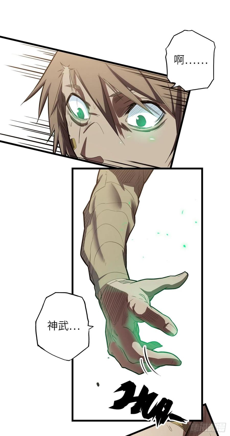 60.猎物扑网31