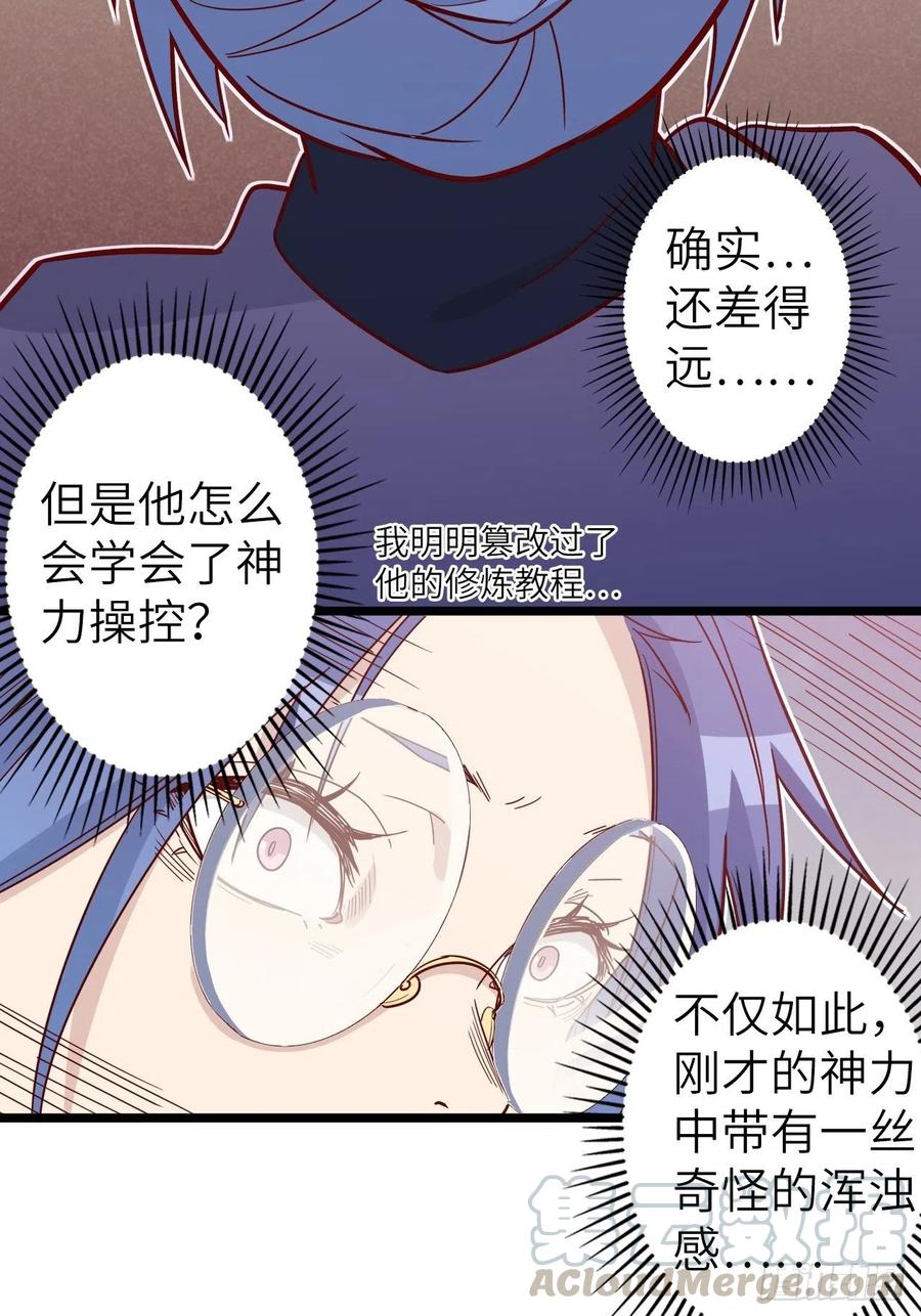 50.被唤醒的终焉骑士60