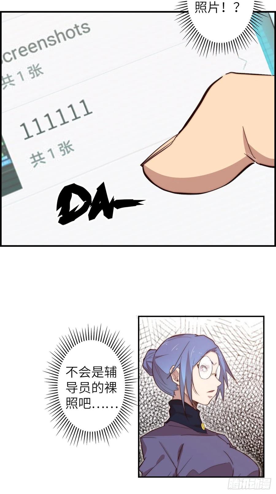 59.角里的秘密151