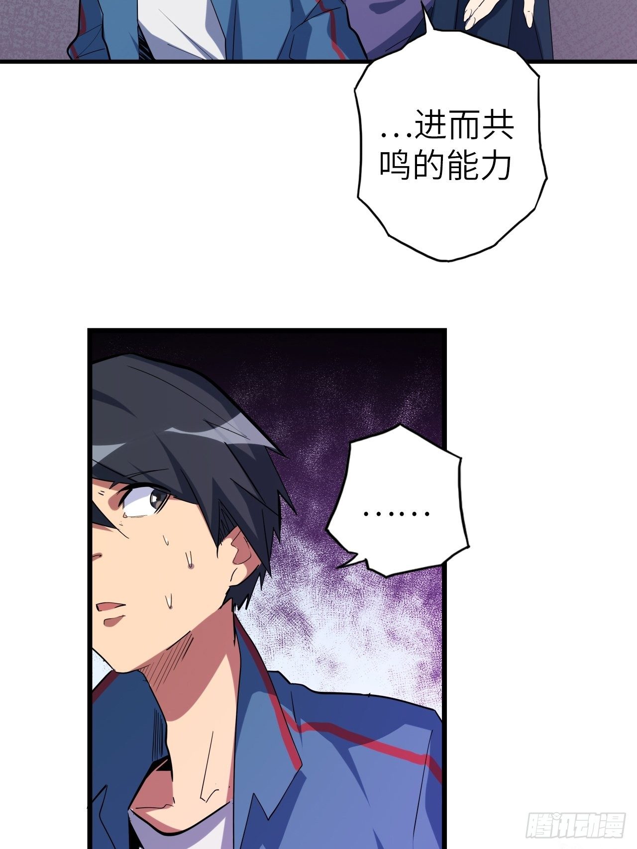 46.共鸣33