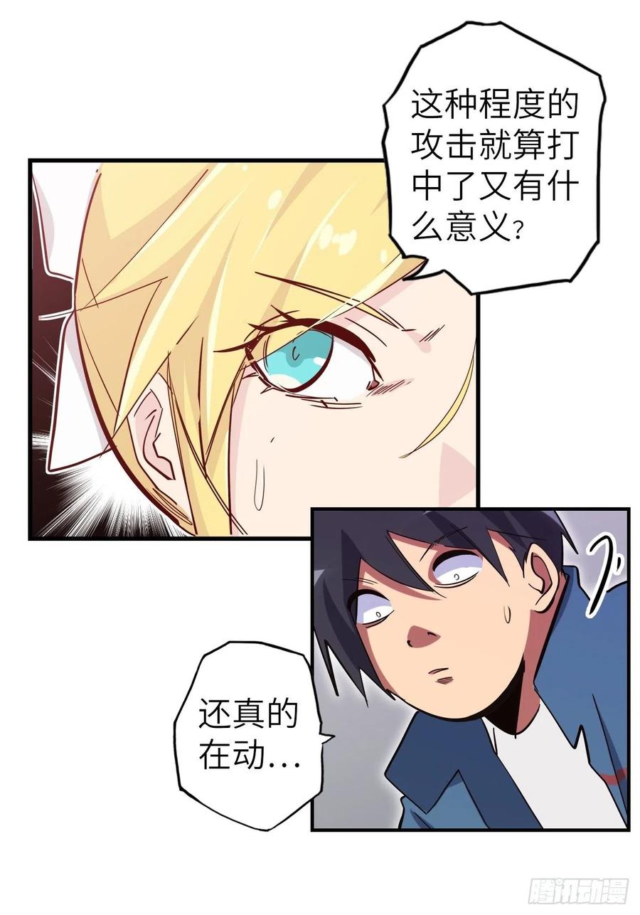 50.被唤醒的终焉骑士64