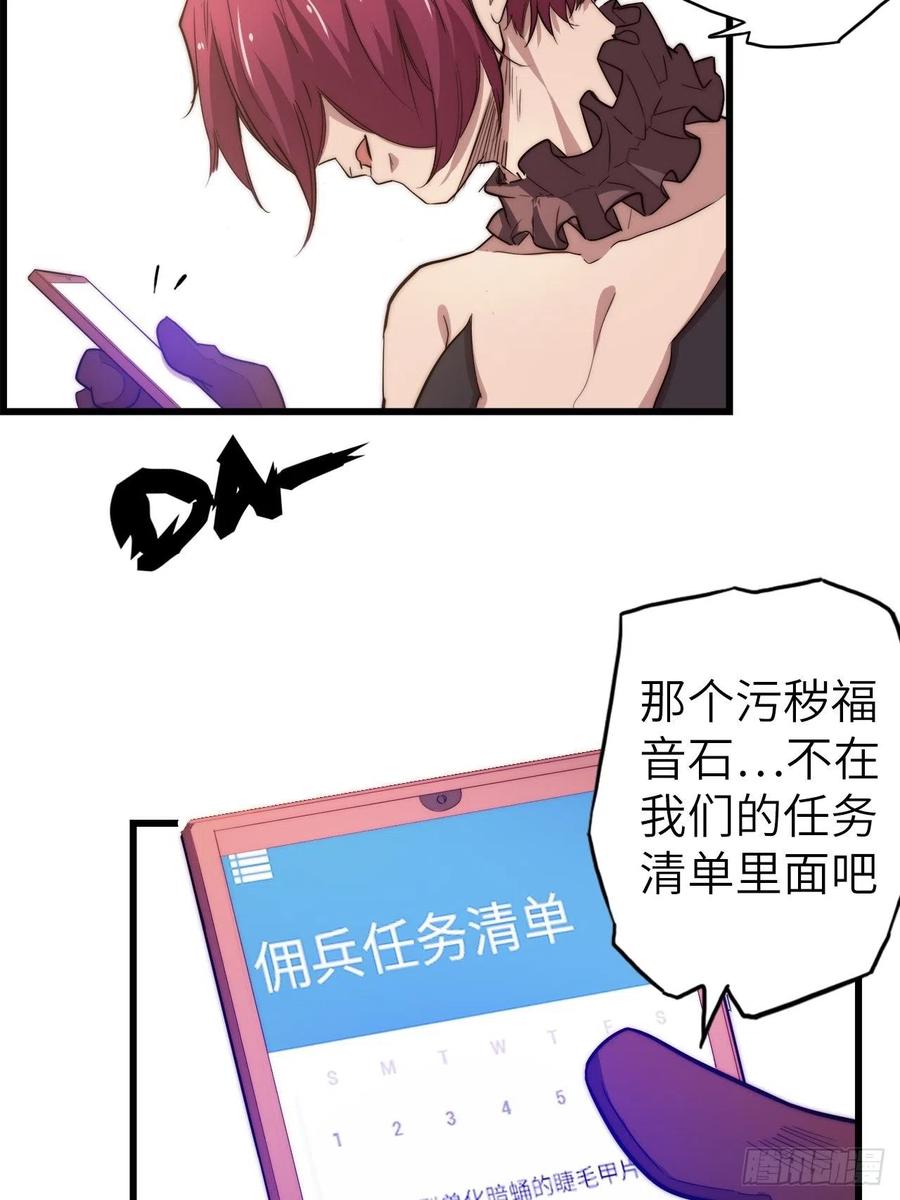 58.围绕东方野的博弈18