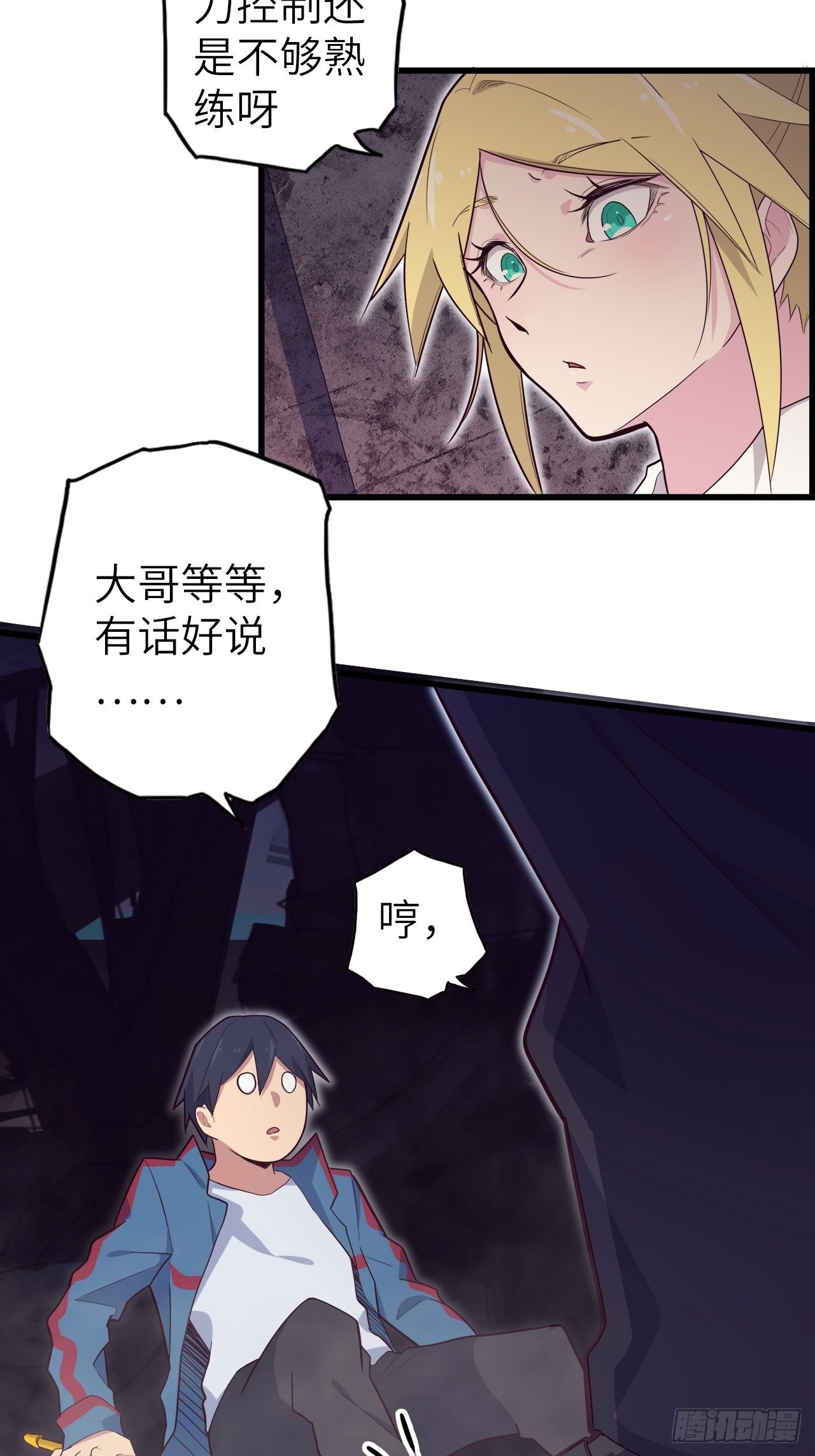 53.穷途末路56