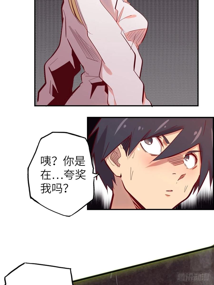 54.以血之力化为剑气49