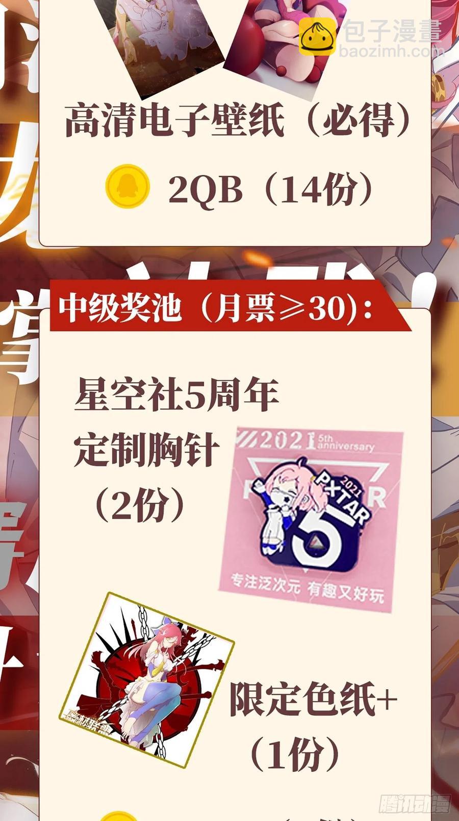 50.被唤醒的终焉骑士95