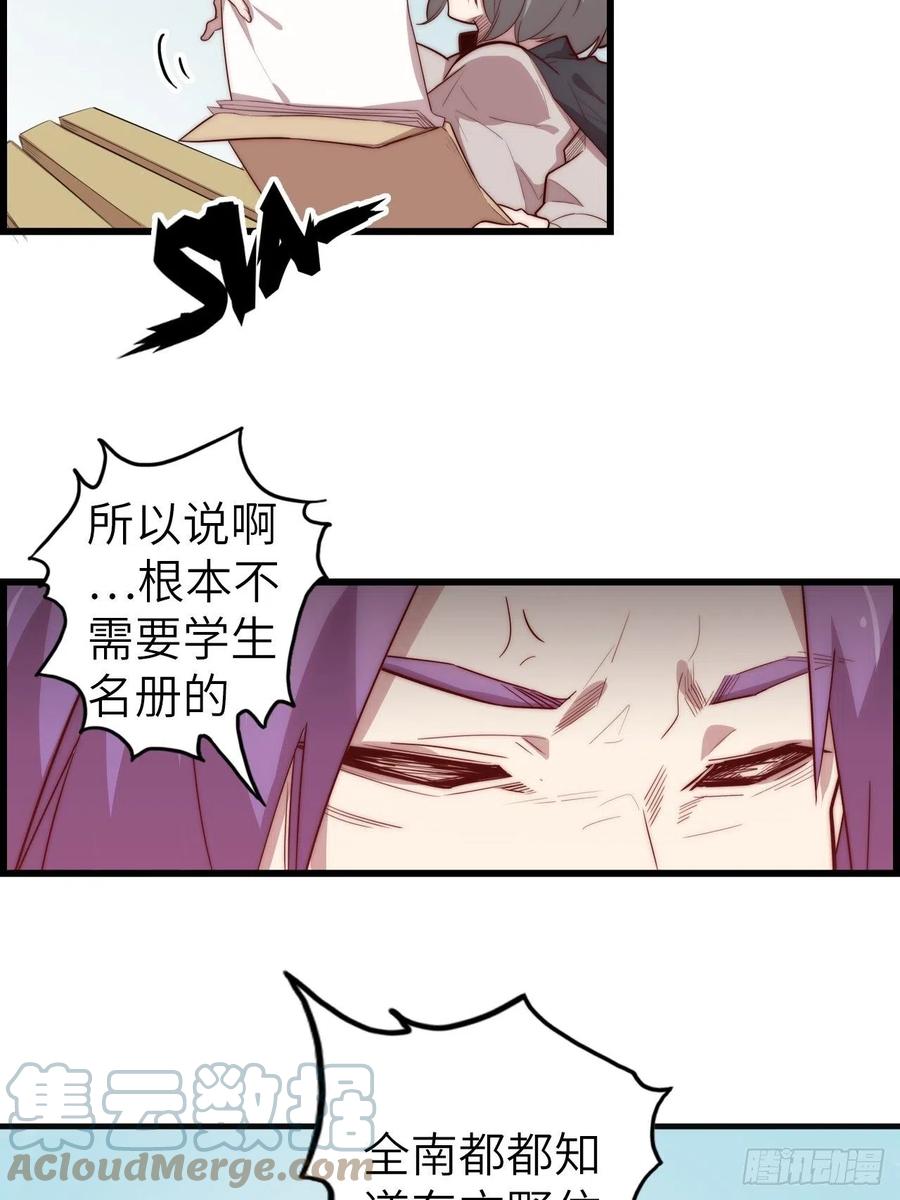58.围绕东方野的博弈52