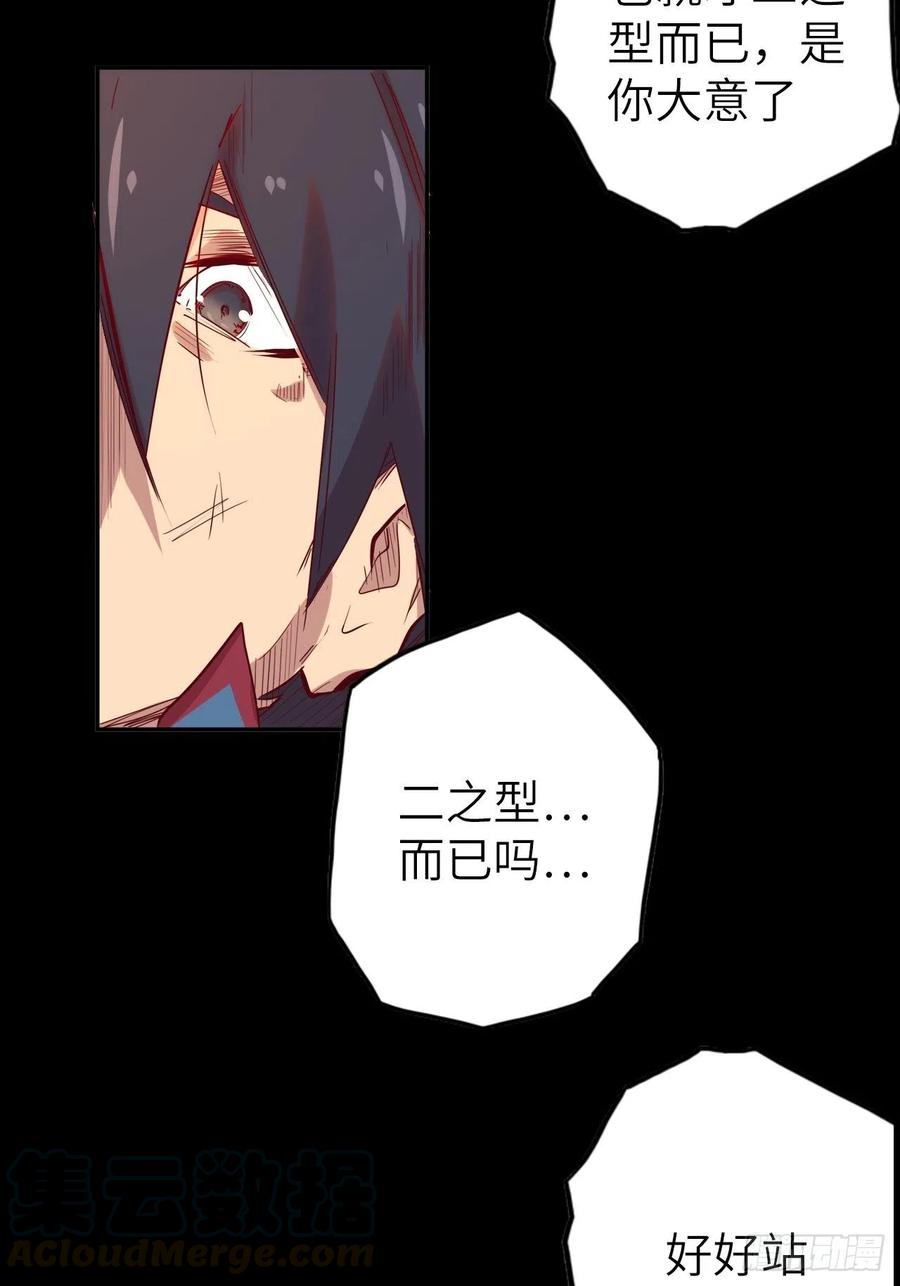 54.以血之力化为剑气63