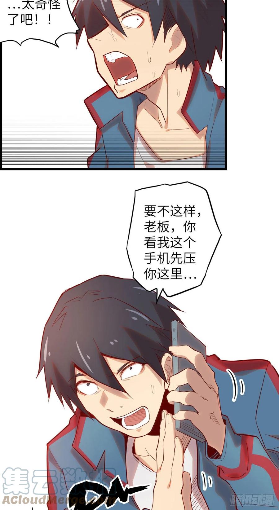 60.猎物扑网156