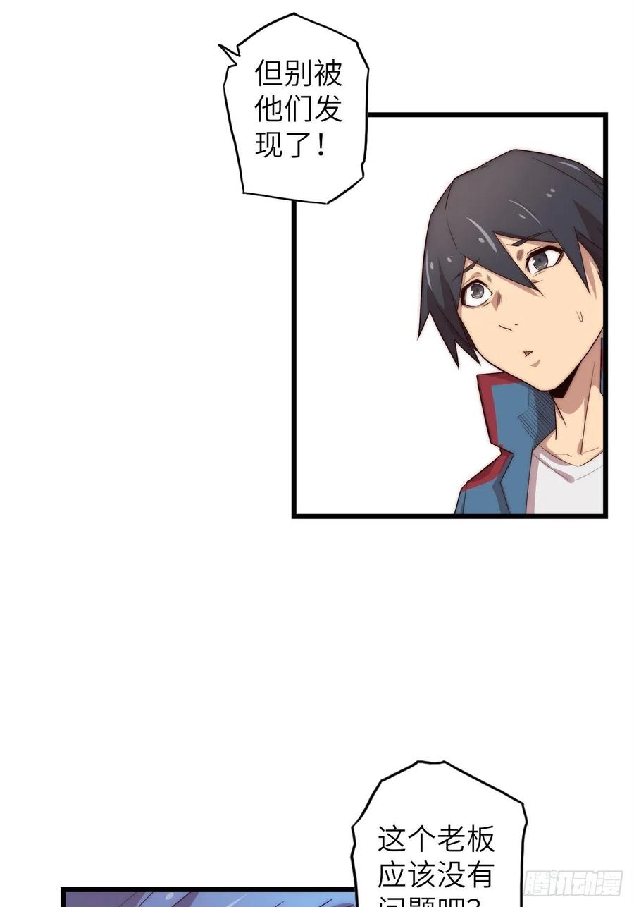 59.角里的秘密130