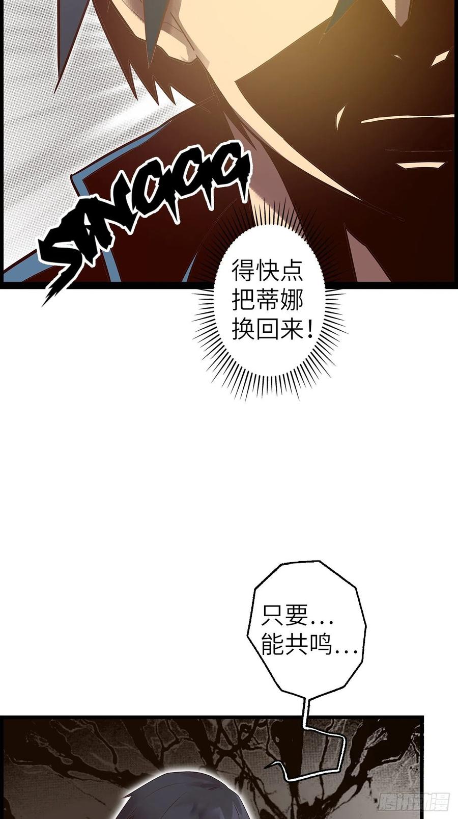 58.围绕东方野的博弈143