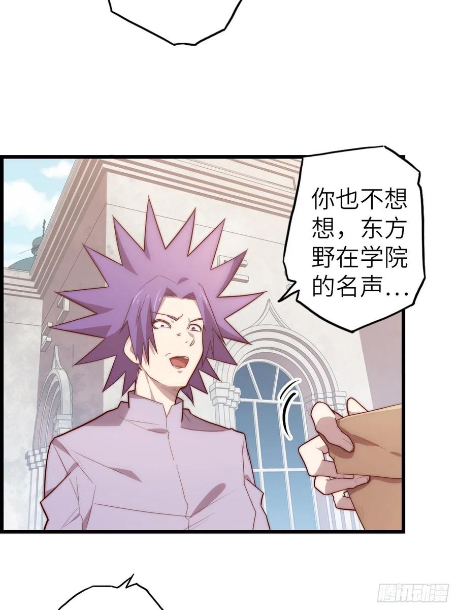 58.围绕东方野的博弈58