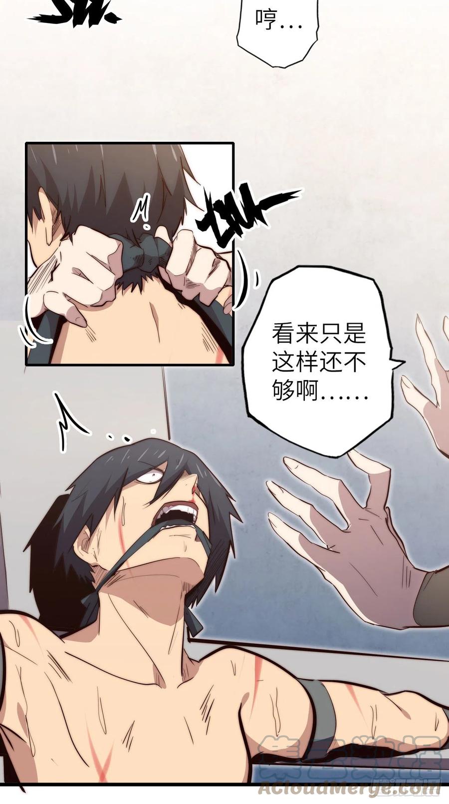 57.转生者28