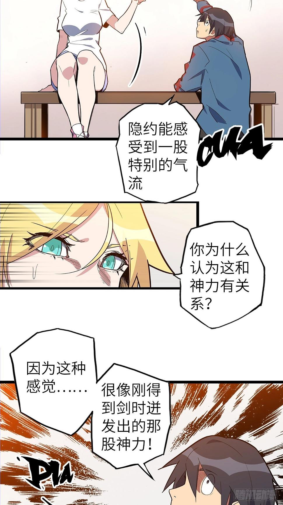 47.与女神的交易86