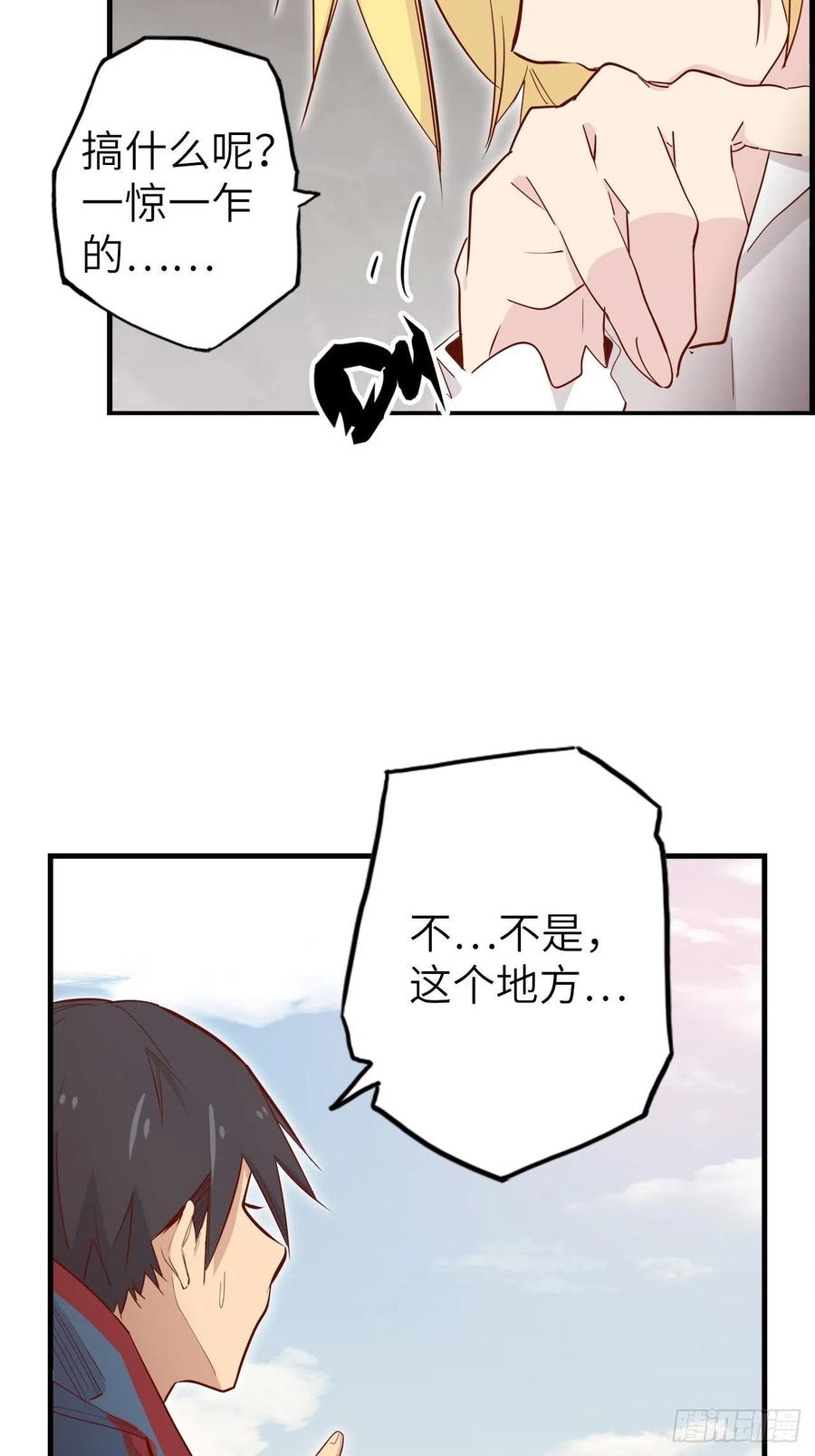 52.不速之客的突袭14