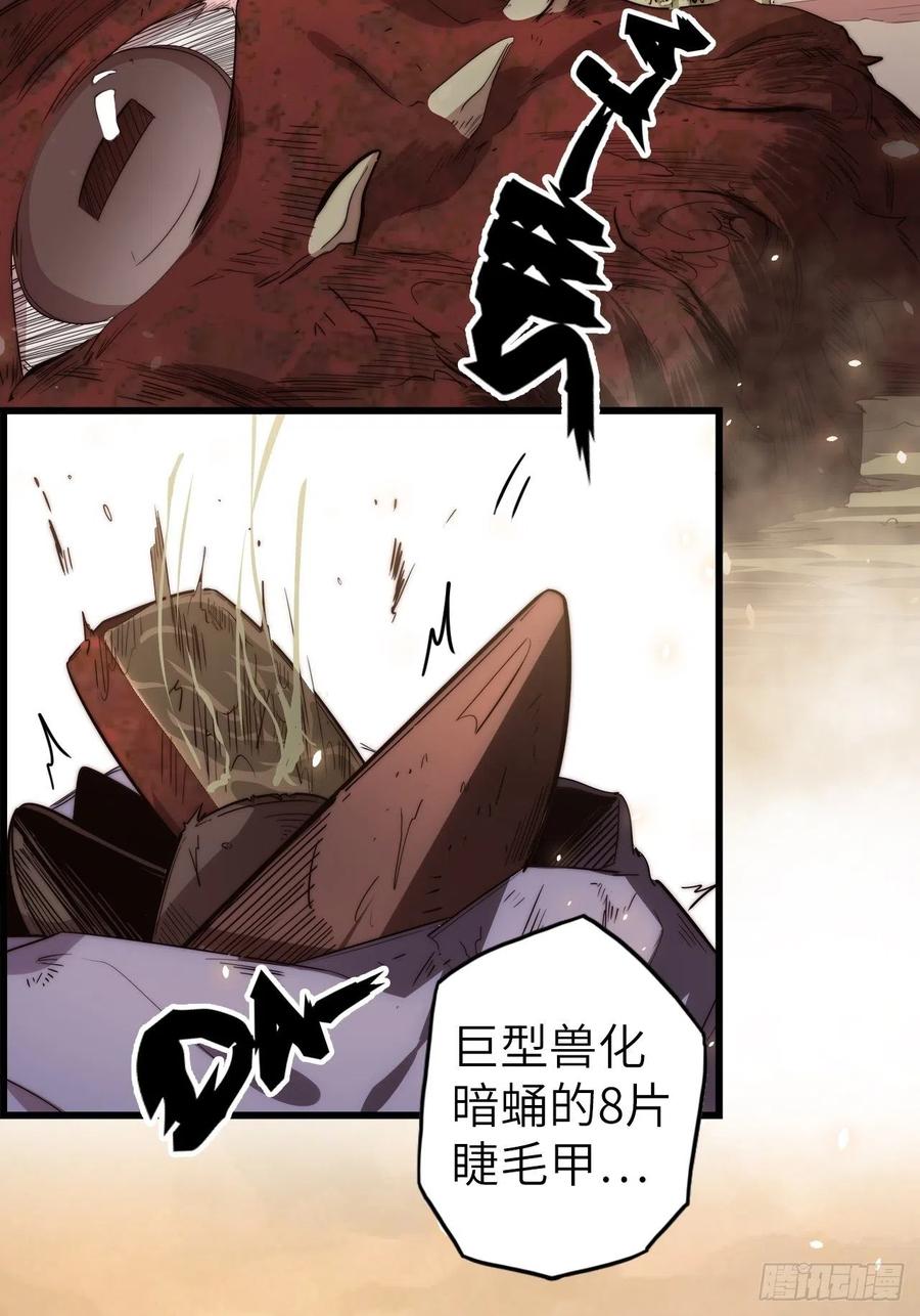 58.围绕东方野的博弈3
