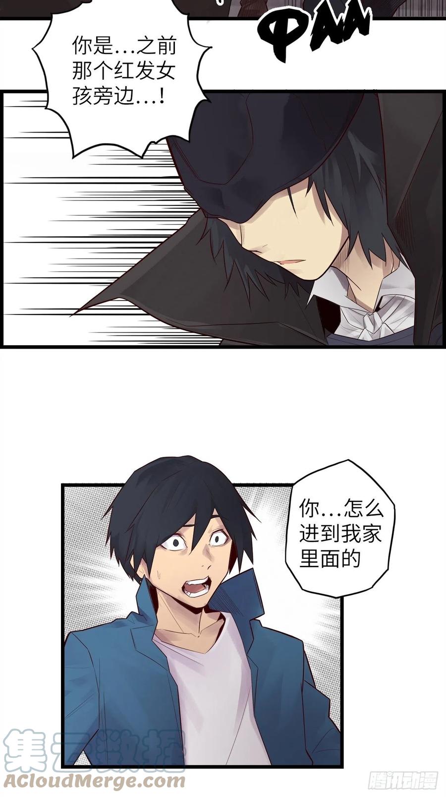 59.角里的秘密8