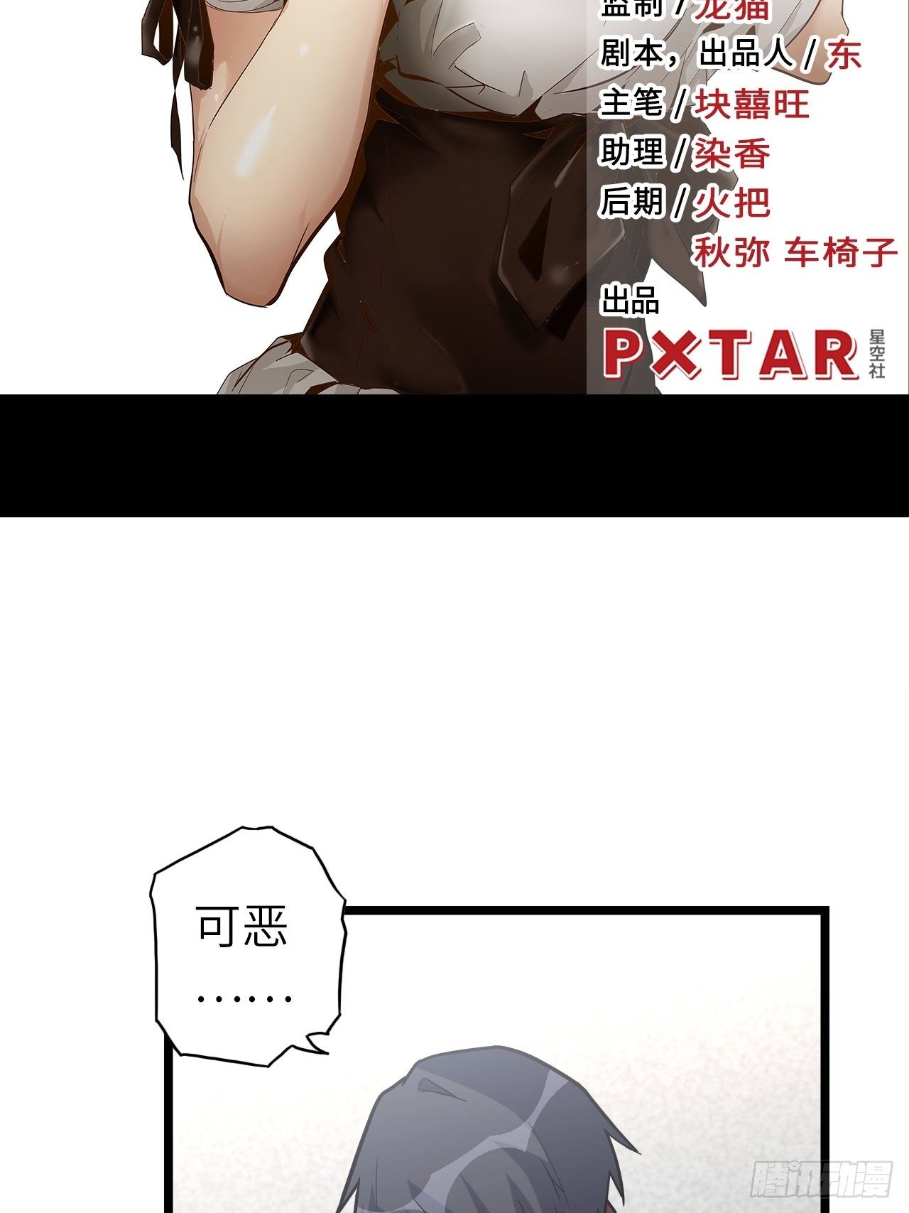 47.与女神的交易1