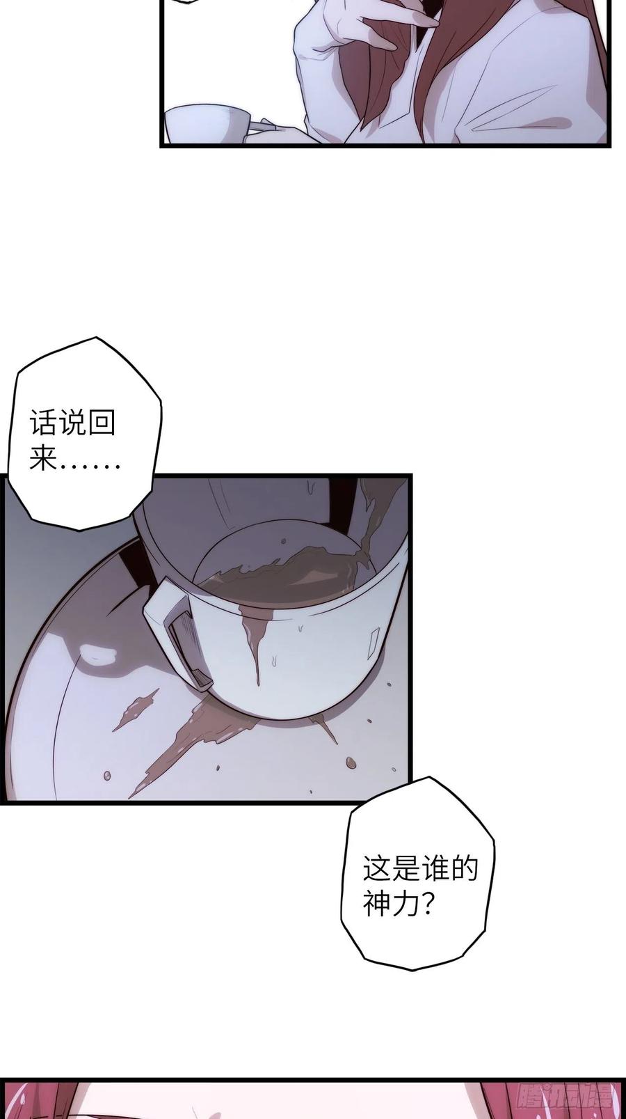59.角里的秘密79