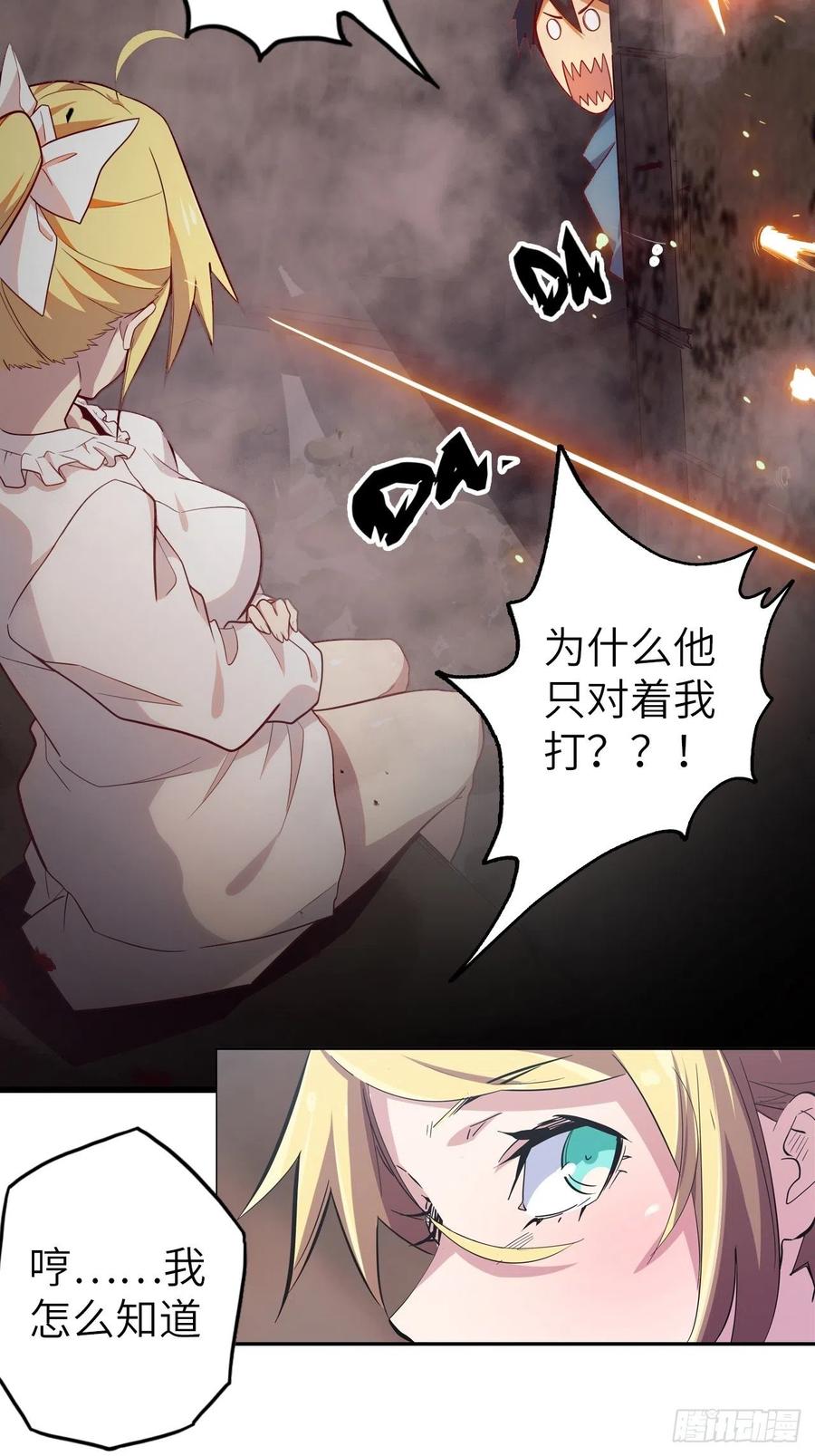 54.以血之力化为剑气35