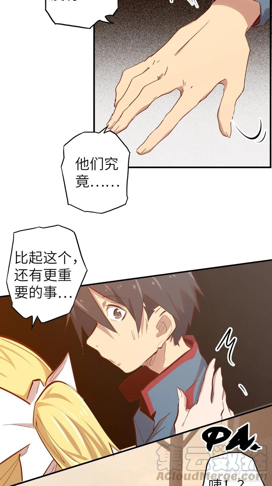 55.黑衣人的目标39