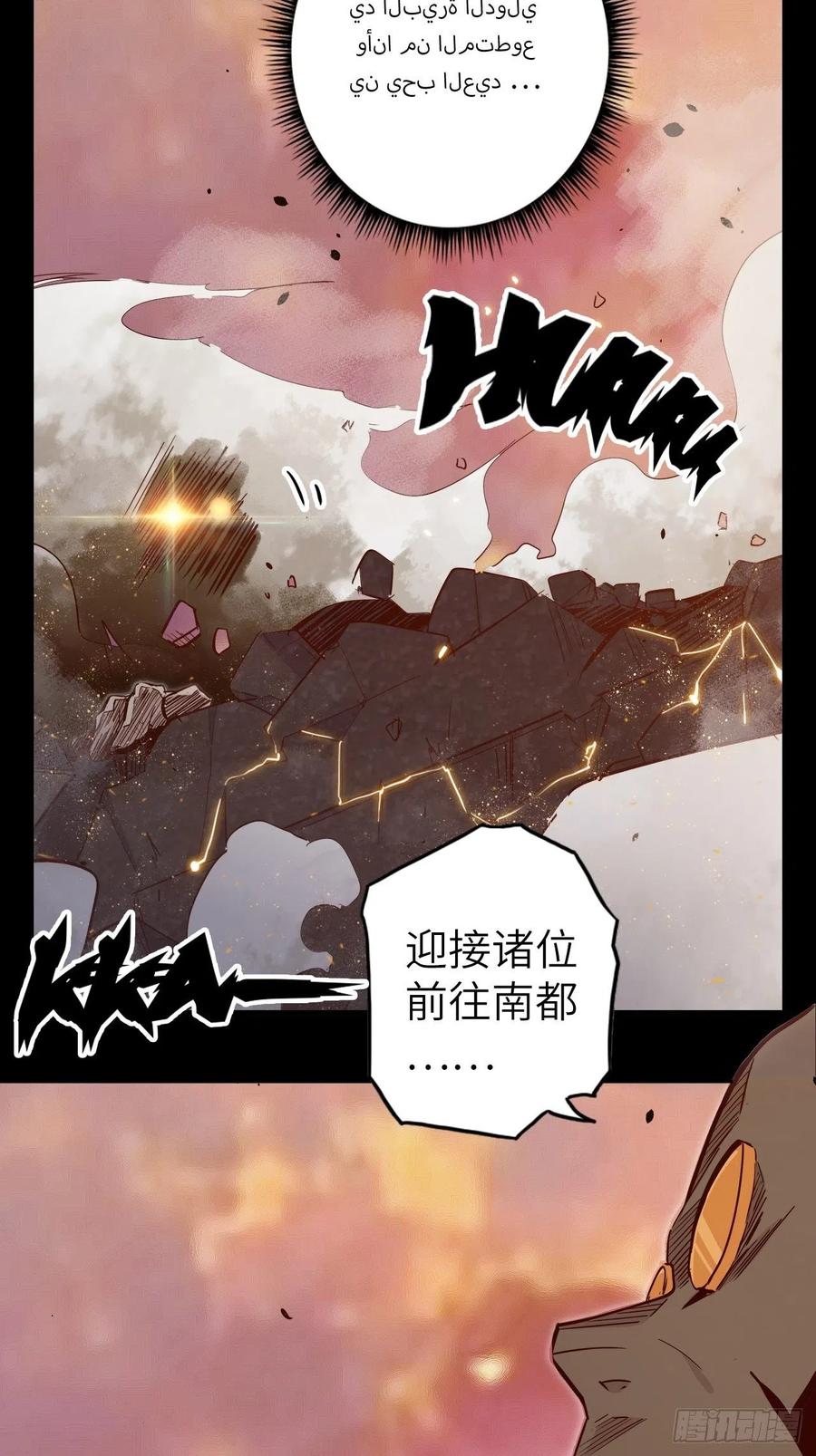 50.被唤醒的终焉骑士91