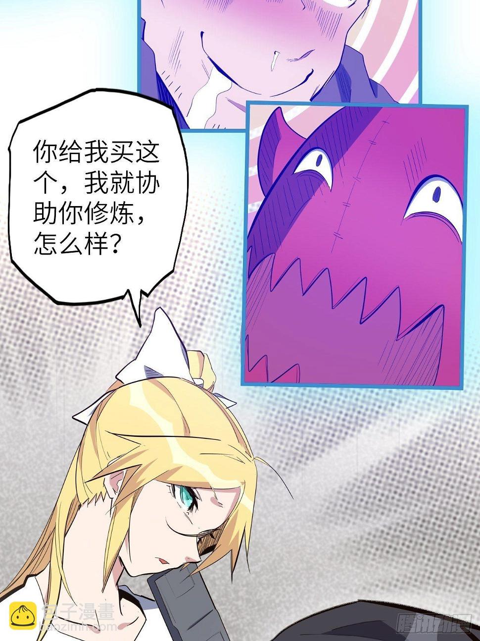 47.与女神的交易65