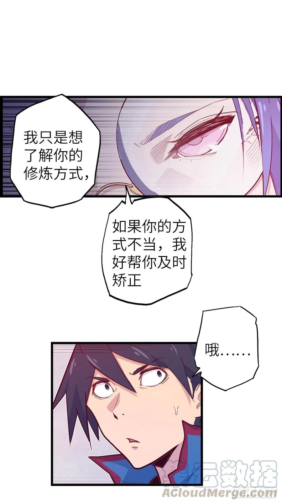 51.出发！目标——肾必康！24