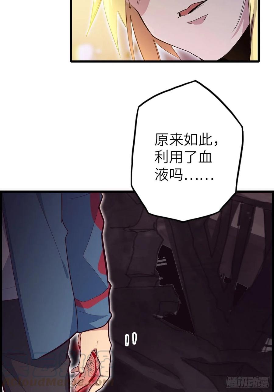 54.以血之力化为剑气21